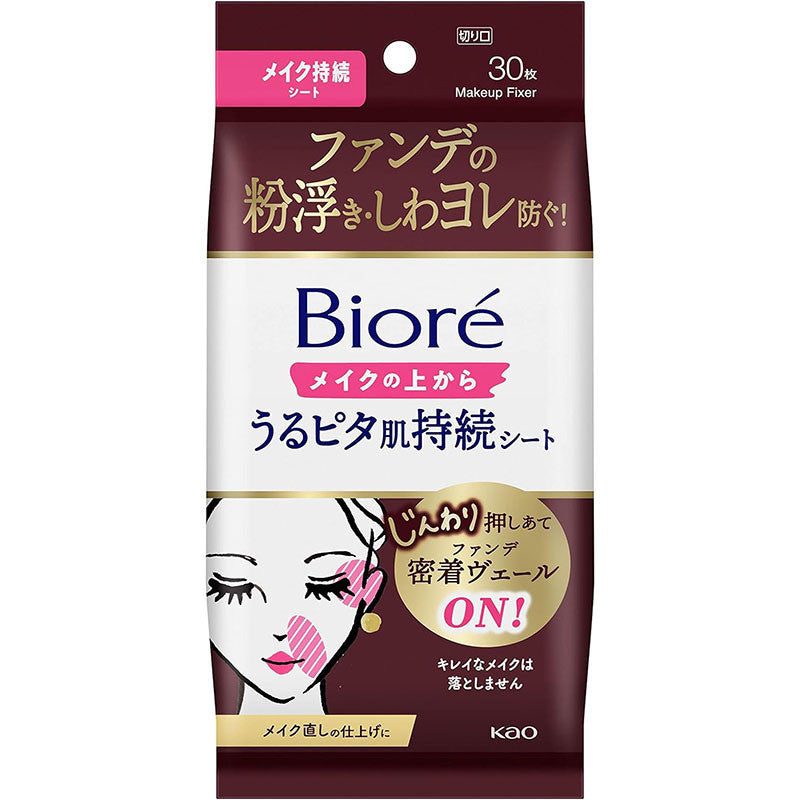 KAO Biore Moisturizing and Long-Lasting Skin Sheets