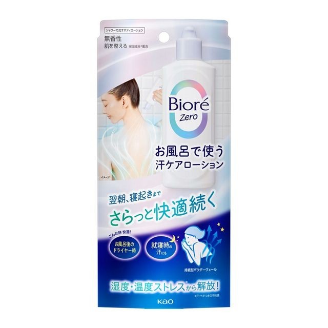 KAO Biore Zero Sweat Care Lotion for Use in the Bath Unscented