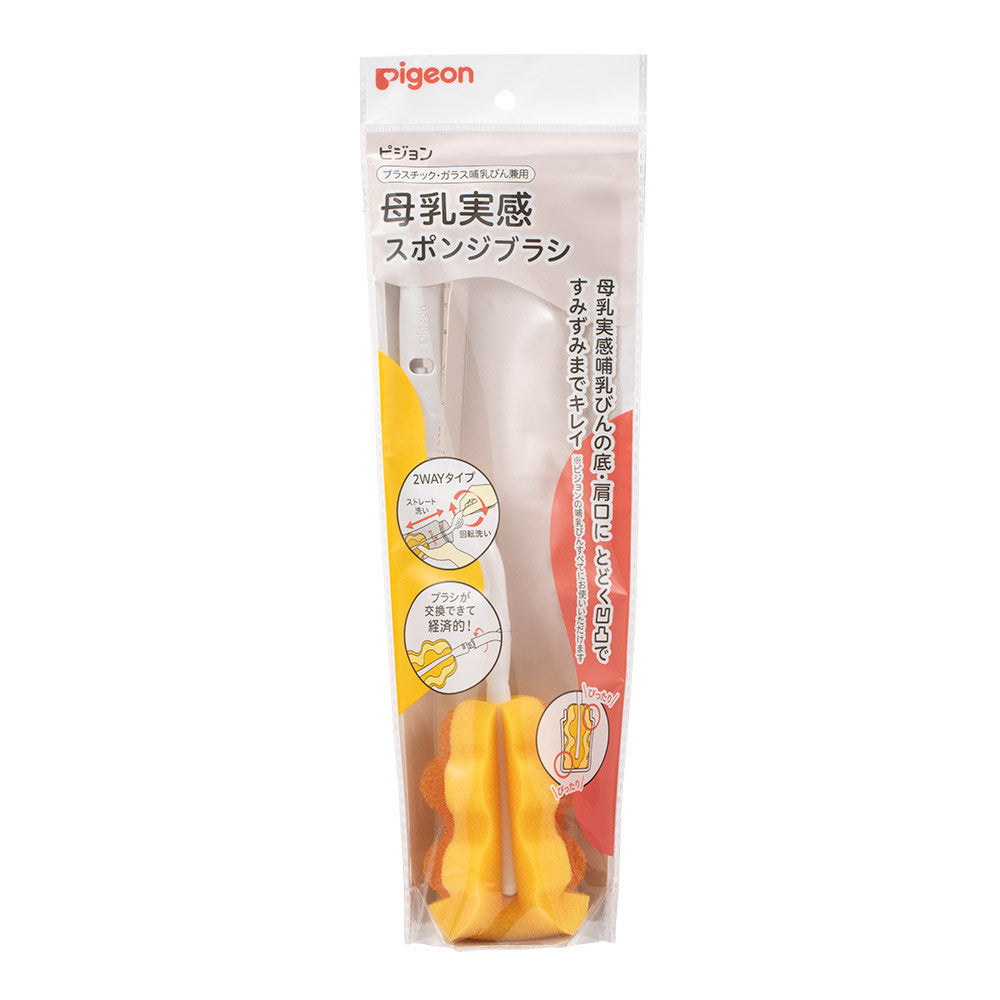 Pigeon Slim-Type Nipple Brush for Slim-Neck Bottle Nipples, 2-Pack