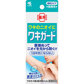 Kobayashi Pharmaceutical Wakiguard