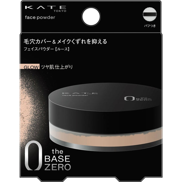 KATE Face Powder Z Glow