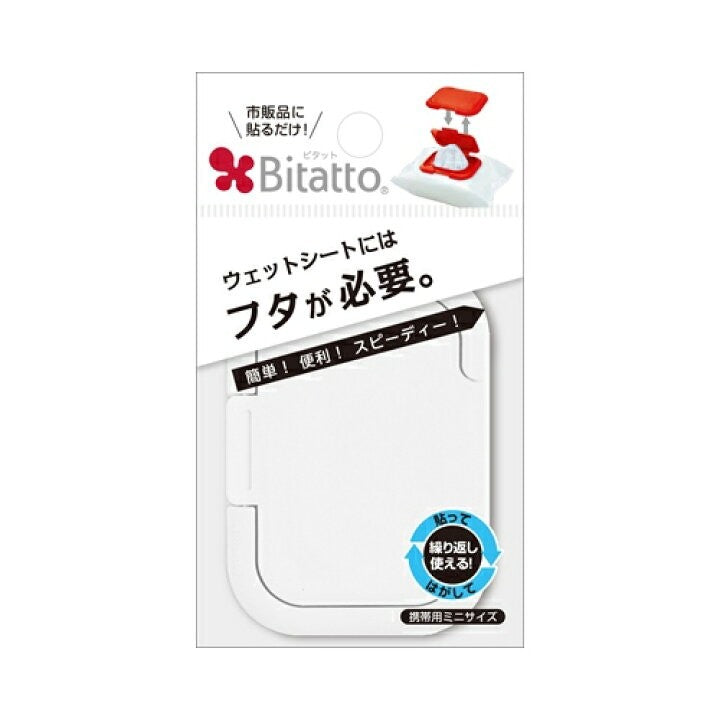 Bitatto Lid for wet wipe dispenser Mini Size White