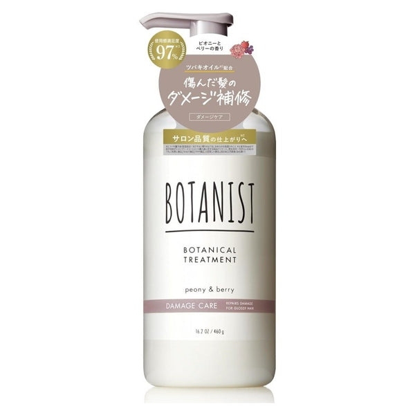 BOTANIST Botanical Damage Care Treatment 460g