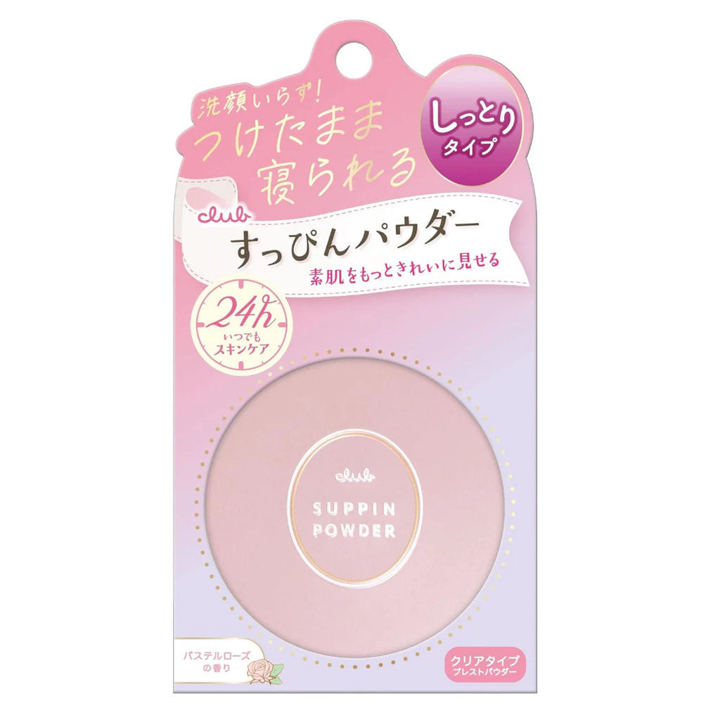 CLUB COSMETICS Suppin Powder C