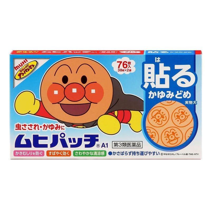 Ikeda Mohando Muhi Baby Patch