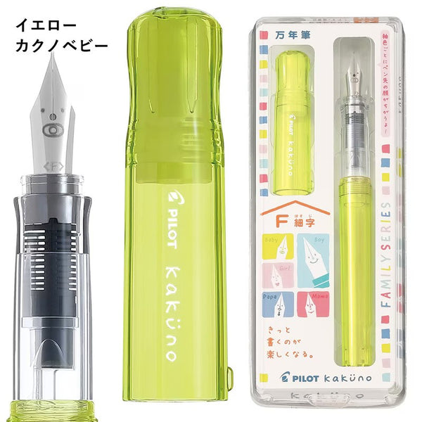 PILOT Kakuno Fountain Pen Family Series Kakuno Baby Yellow F Nib