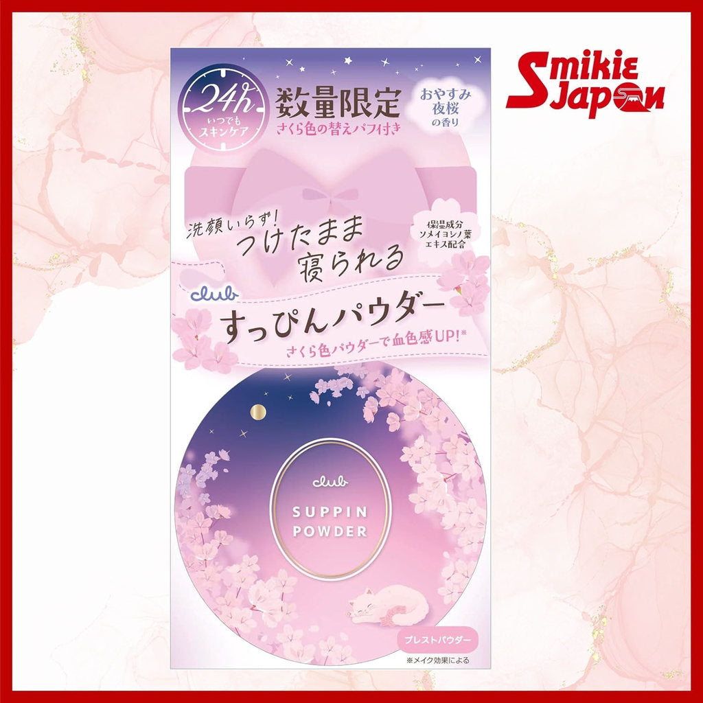 CLUB COSMETICS Suppin Powder C