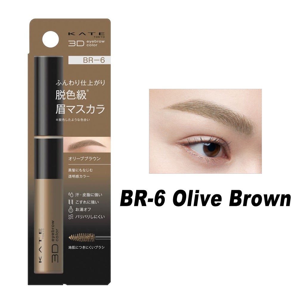 KATE 3D Eyebrow Color Z Mascara
