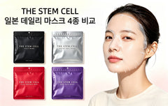 THE STEM CELL 일본 데일리 마스크 4종 비교