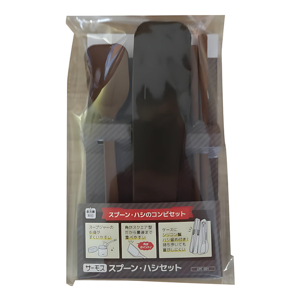 Thermos Spoon & Chopsticks Set Brown