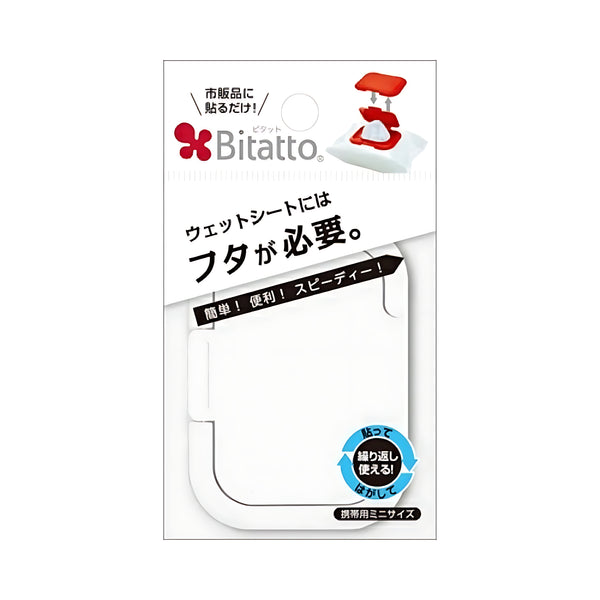 Bitatto Lid for wet wipe dispenser Mini Size White