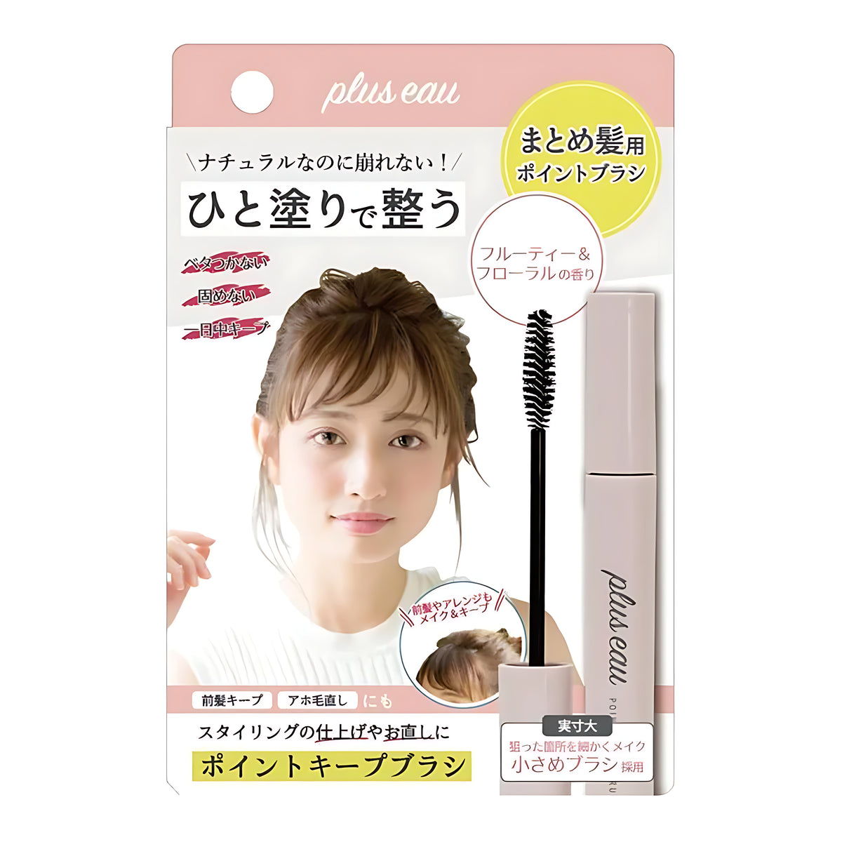 plus eau Point Repair Keep Hair Styling Stick