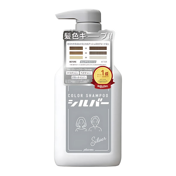 plus eau Color Shampoo Silver