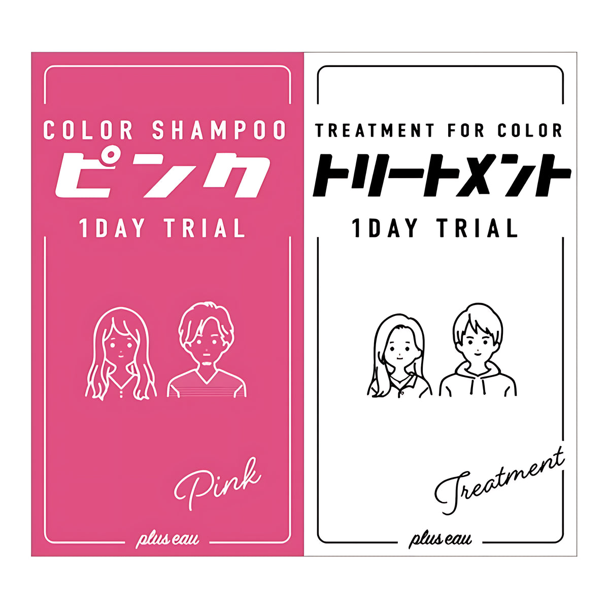 plus eau Color Shampoo & Treatment for Color Pink 1-Day Trial Set
