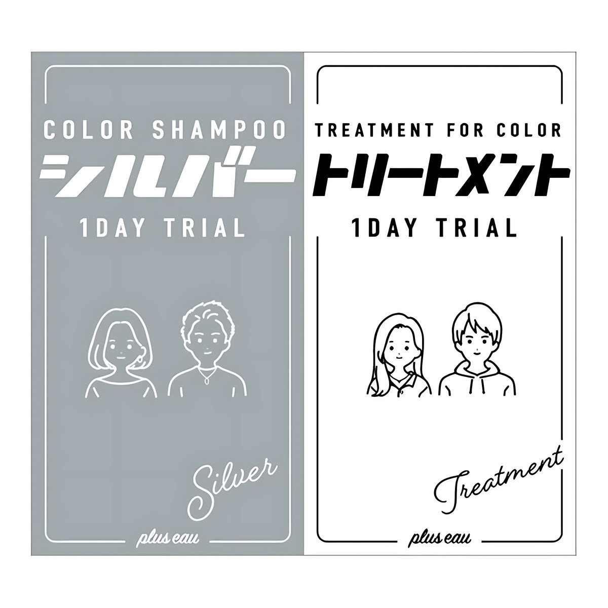 plus eau Color Shampoo & Treatment for Color Silver 1-Day Trial Set