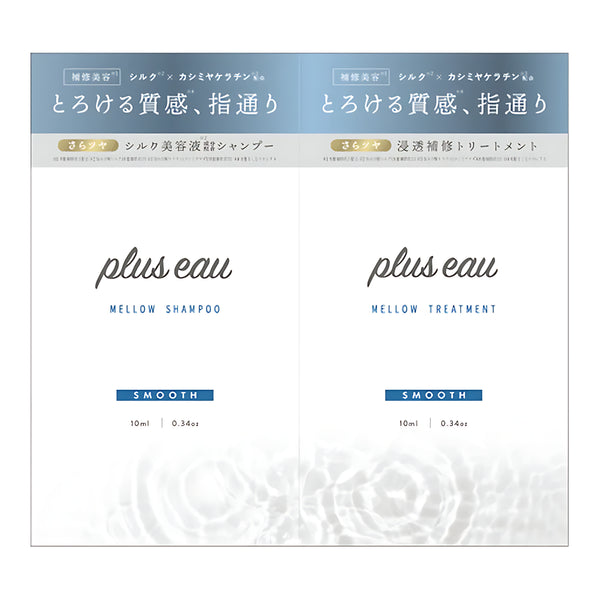 plus eau Mellow Shampoo & Treatment Smooth 1-Day Trial Set