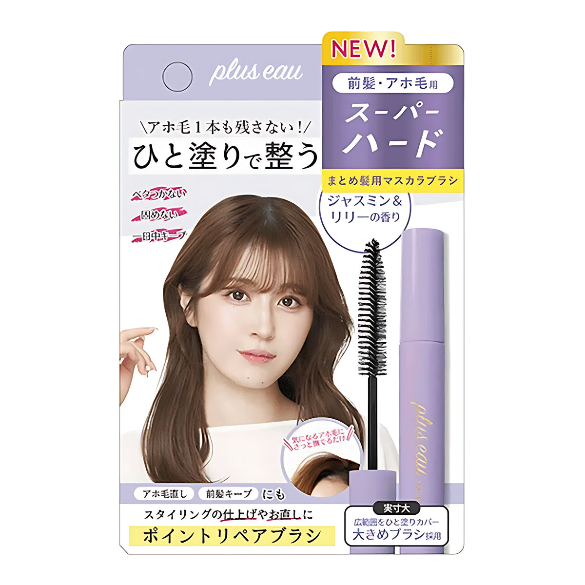 plus eau Point Repair Super Hard Hair Styling Stick