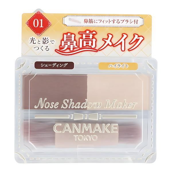 CANMAKE Nose Shadow Maker 01 Greige Yellow