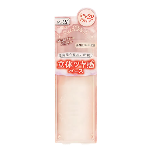 CANMAKE Moist Prism Primer 01 Light Beige