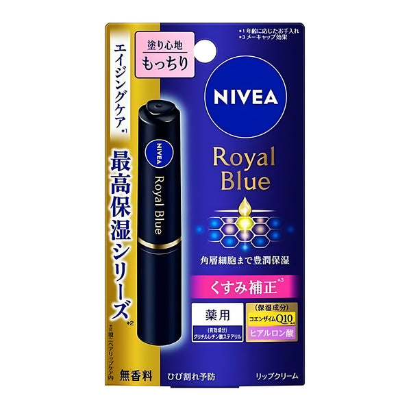 Kao Nivea Royal Blue Lip Rich & Supple