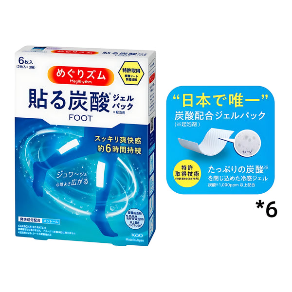 Kao Megrhythm Carbonated Gel Pack for Feet Adhesive Type