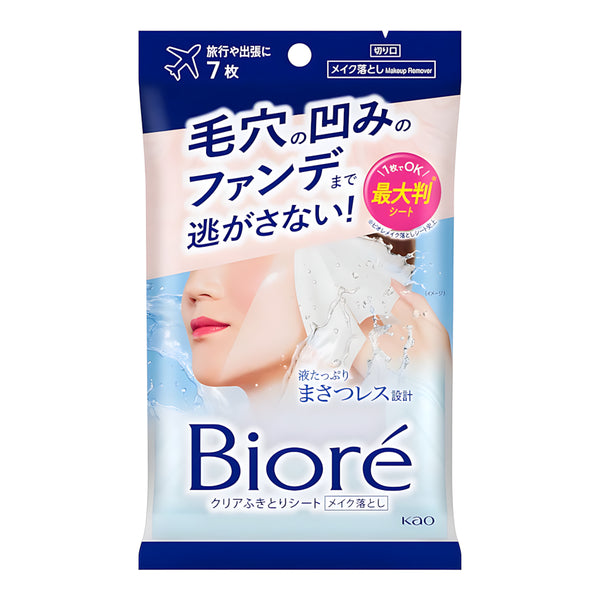 KAO Biore Clear Wipes