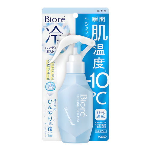 KAO Biore Cool Handy Mist Unscented