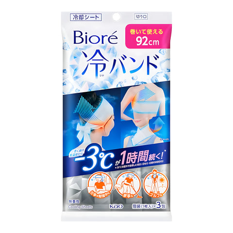 KAO Biore Cooling Band Unscented