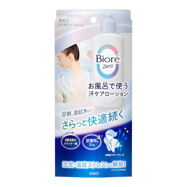 KAO Biore Zero Sweat Care Lotion for Use in the Bath Unscented