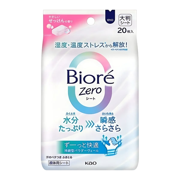 Kao Bioré Zero Sheet Gentle Soap Scent