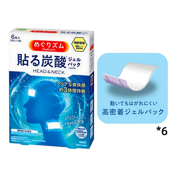 Kao Megrhythm Carbonated Gel Pack Adhesive Type For Head & Neck