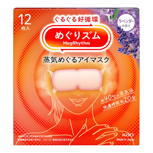 KAO Megurhythm Steam Hot Eye Mask Lavender
