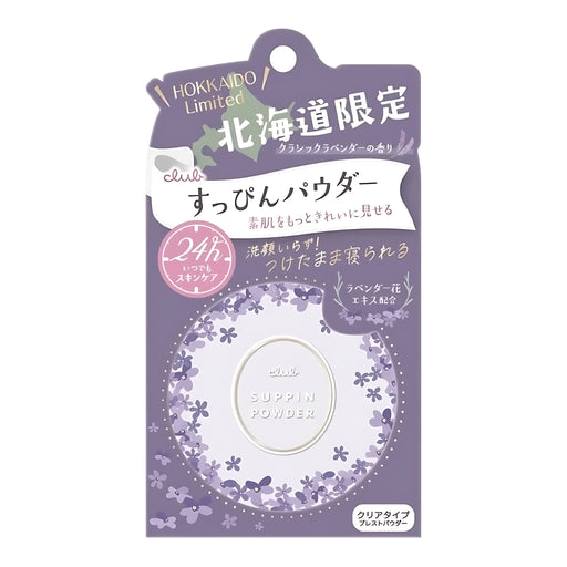 Club Suppin Powder C Classic Lavender Scent Face Powder 26g