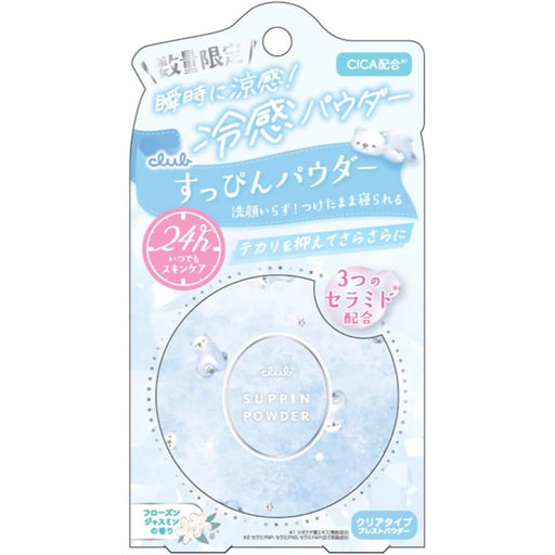 Club Suppin Powder C Frozen Jasmine Scent Cooling Face Powder 26g CLUB cosmetics