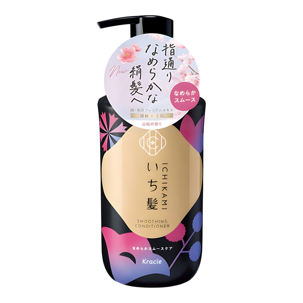 KRACIE ICHIKAMI NAMERAKA Smooth Care Conditioner