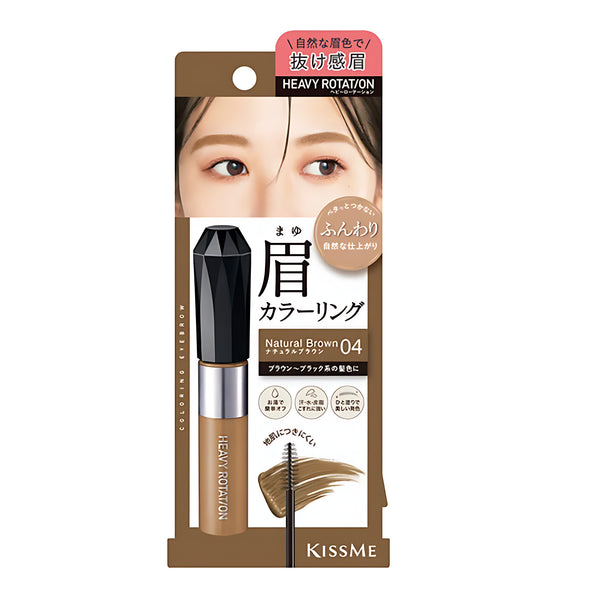 Kiss Me Heavy Rotation Coloring Eyebrow EX Eyebrow Mascara 04 Natural Brown