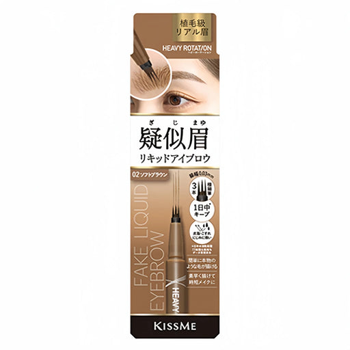 Kiss Me Heavy Rotation Faux Brow Liquid Eyebrow 02 Soft Brown ISEHAN