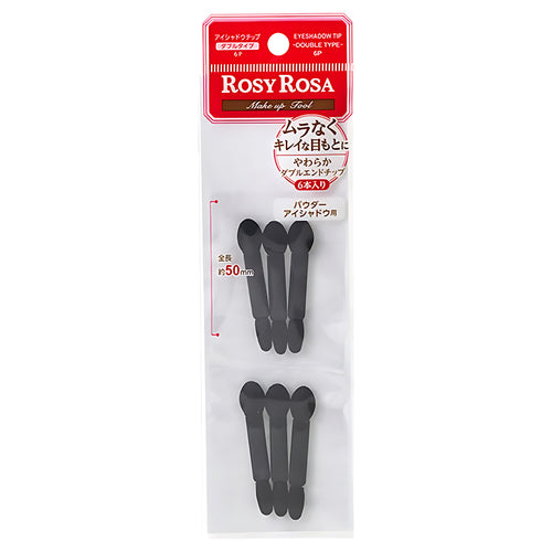 ROSYROSA 아이섀도 팁 양쪽형 (콤팩트 수납용)