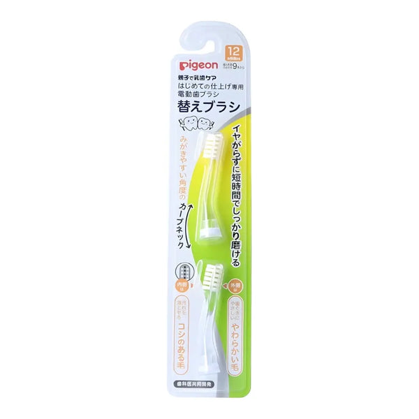 Pigeon First Finishing Electric Toothbrush Replacement Brush (12+ Months), 2-Pack
