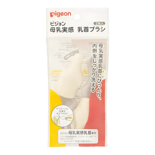 Pigeon Bonyu Jikkan Nipple Cleaning Brush for Wide-Neck Bottle Nipples, 2-Pack