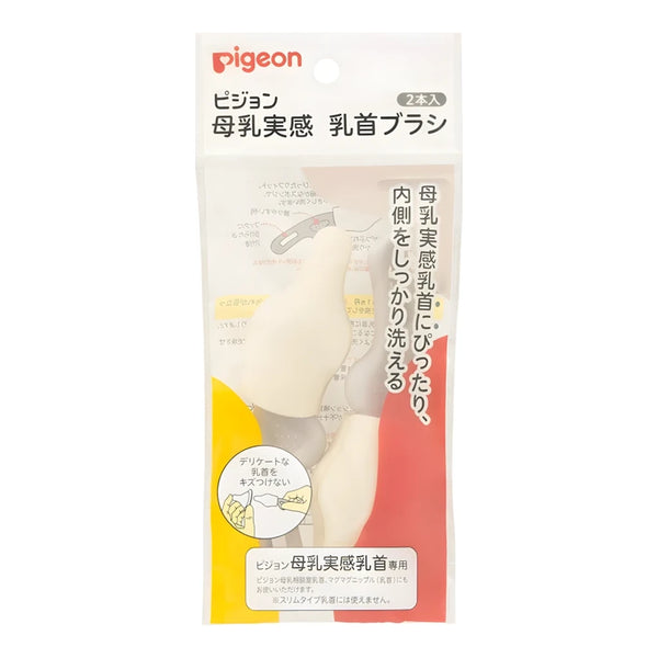 Pigeon Bonyu Jikkan Nipple Cleaning Brush for Wide-Neck Bottle Nipples, 2-Pack