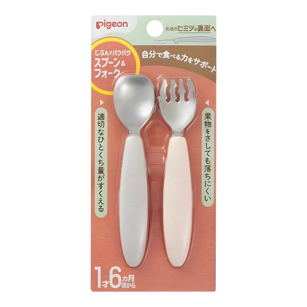 Pigeon Jibun de Pakupaku Spoon & Fork (18+ Months) Earth Color, 2-Piece Set