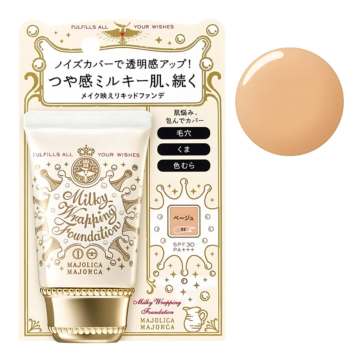 SHISEIDO MAJOLICA MAJORCA Milky Wrapping Foundation 02 Beige