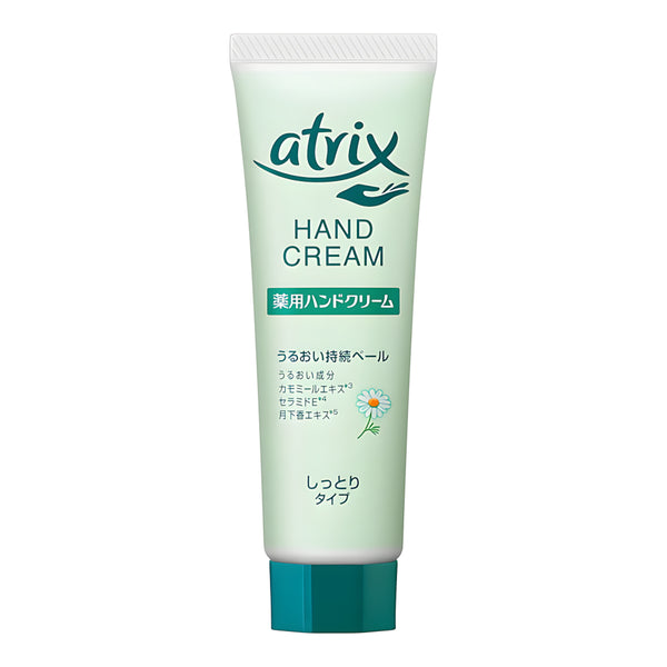 KAO Atrix Hand Cream Tube