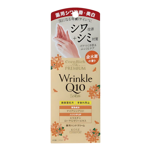 KOSE Coen RICH The Premium Brightening Hand Cream Osmanthus Scent