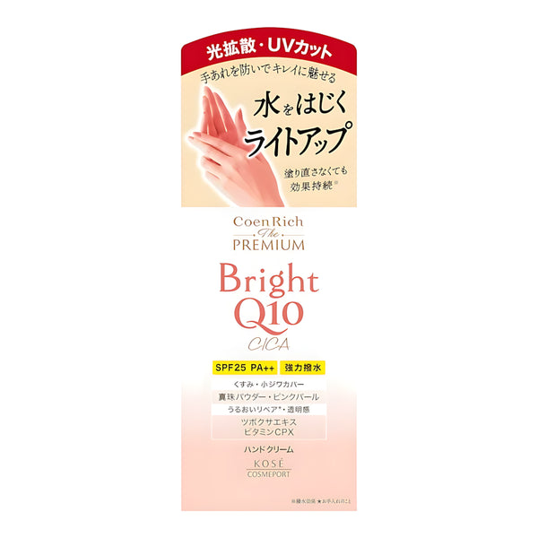 KOSE Coen RICH The Premium Light Up Moist Guard Hand Cream