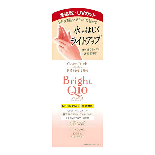 KOSE Coen RICH The Premium Light Up Moist Guard Hand Cream