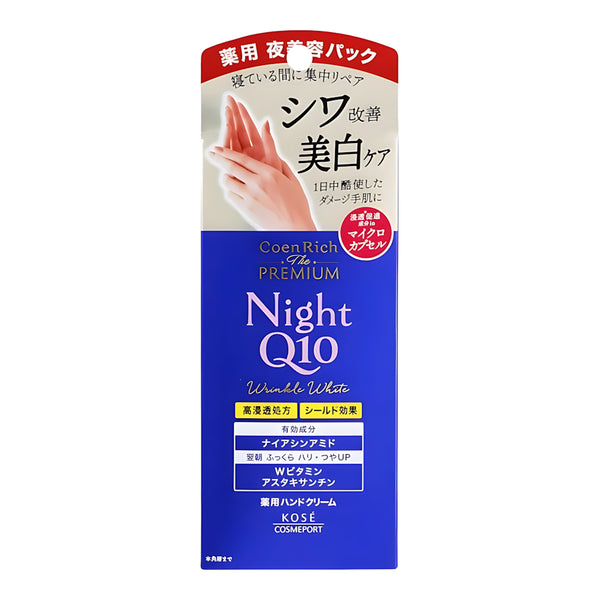 KOSE Coen RICH The Premium Medicated Wrinkle Night Hand Cream