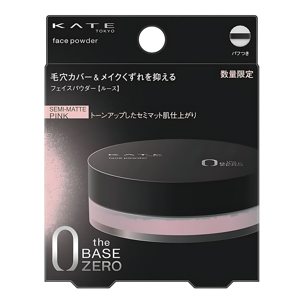 KATE Face Powder Z Semi-Matte Pink