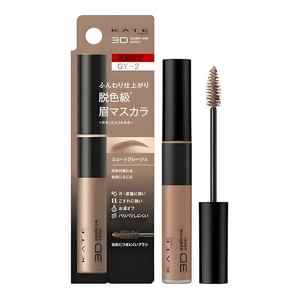 KATE 3D Eyebrow Color Z Mascara GY-2 Muted Greige